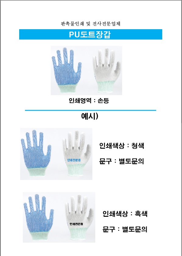 PU ��Ʈ �尩 (�μⰡ��)