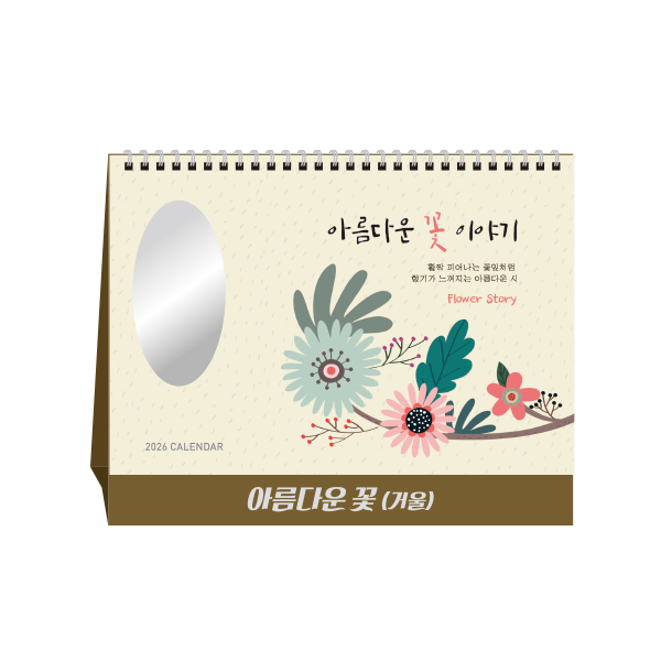 �Ƹ��ٿ� �� �ſ� Ź��޷� Ķ���� ī����